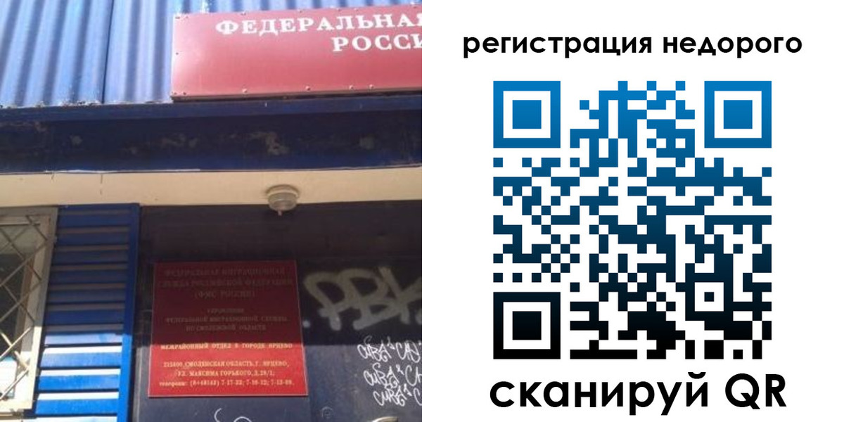 временная регистрация надежно в Кондрово